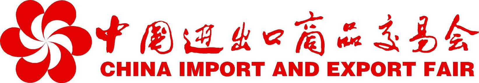 121a China Import and Export Fair è in arrivo